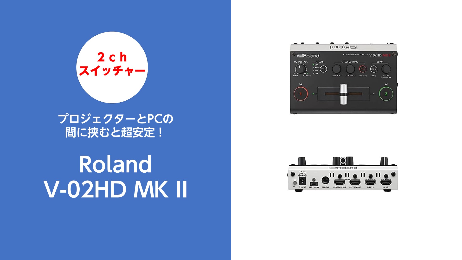 Roland V-02HD MK II